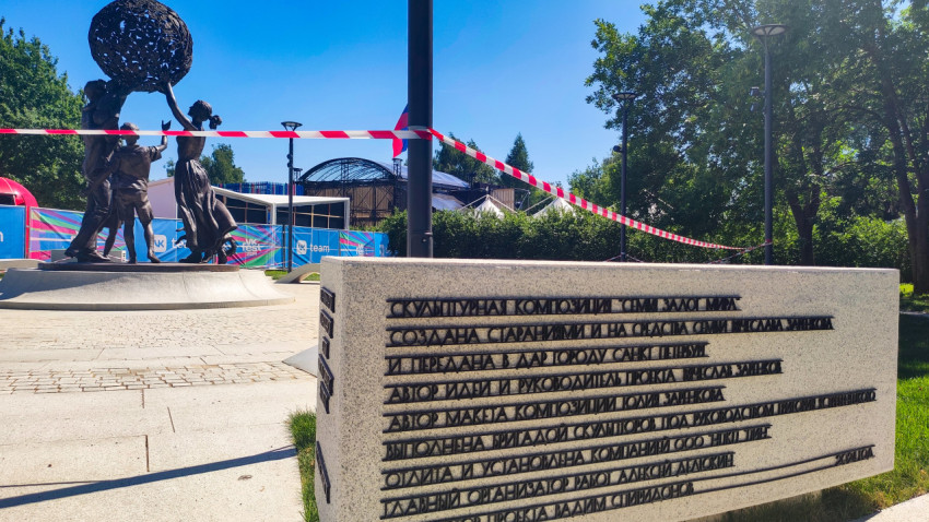 Гранитный информационный камень о памятнике «Семья — залог мира» на площадке Парка 300-летия Санкт-Петербурга