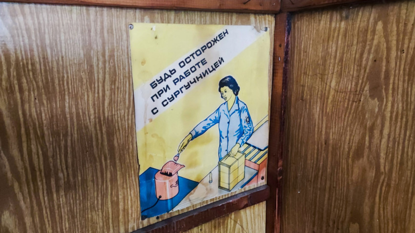 Плакат «Будь осторожен при работе с сургучницей» на деревянной панели