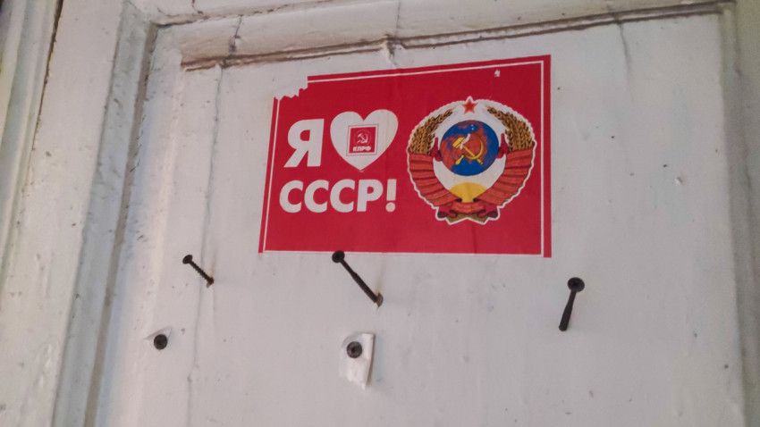 Плакат «Я ♥ СССР!» на двери