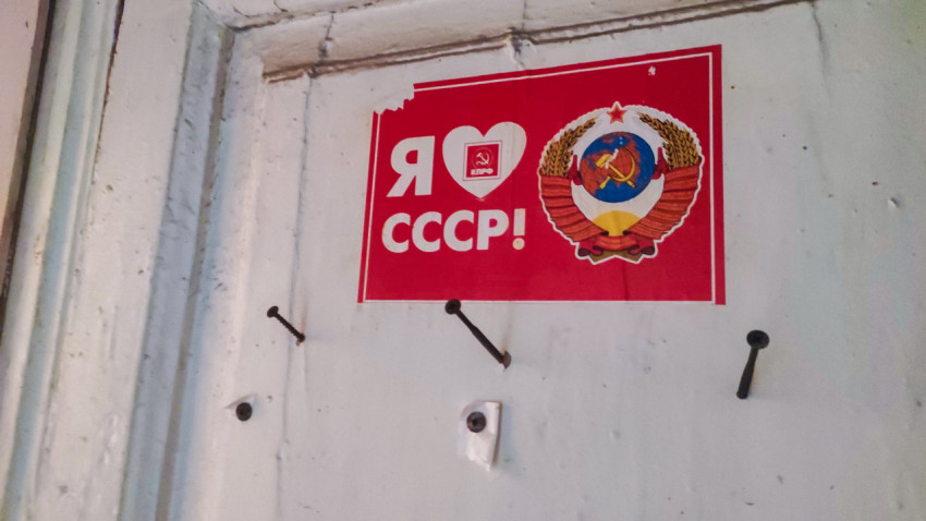 Советский плакат с гербом СССР на двери