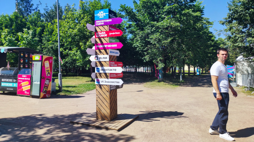 Указатель фестиваля VK Fest 2024 на развилке дорожек рядом с киоском мороженого