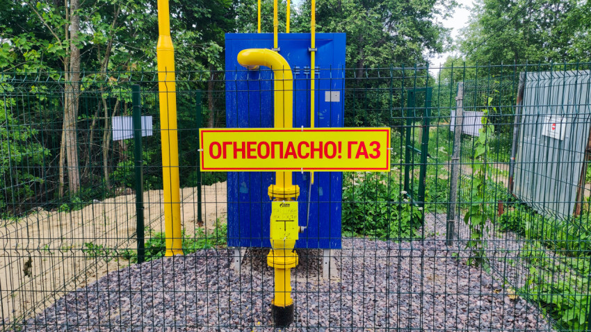 Предупреждающий знак «Огнеопасно! Газ» на ограждении газового оборудования