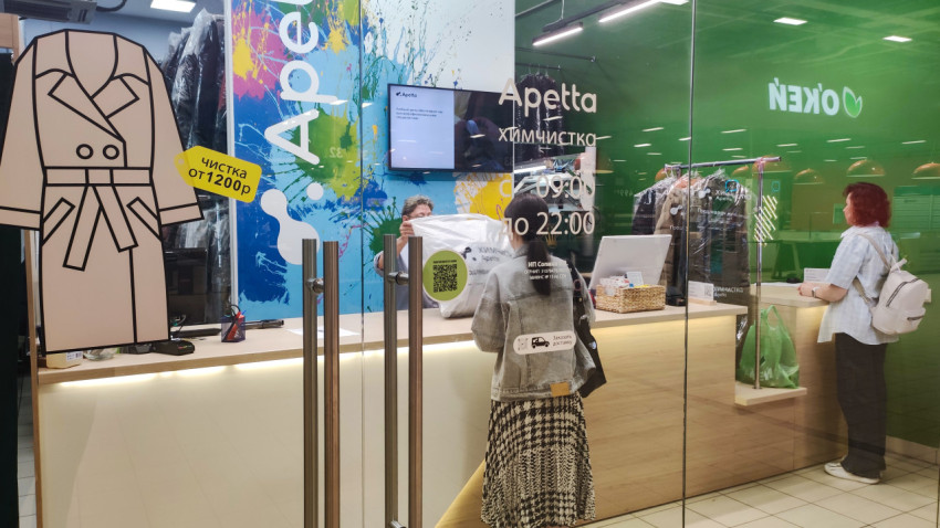 Приём заказов в Apetta химчистка за стеклянной перегородкой торгового центра