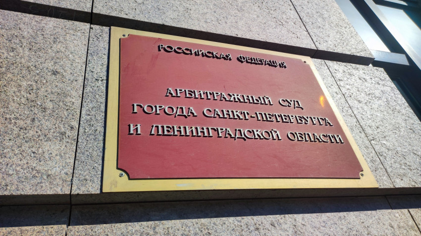 Информационная табличка арбитражного суда с гербом на стене рядом со входной зоной