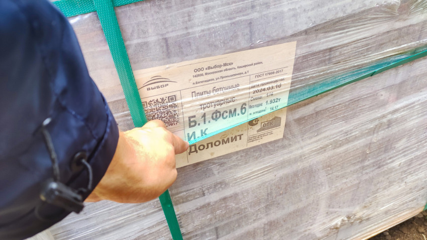 Маркировка упаковки тротуарных бетонных плит с QR-кодом и ременной стяжкой