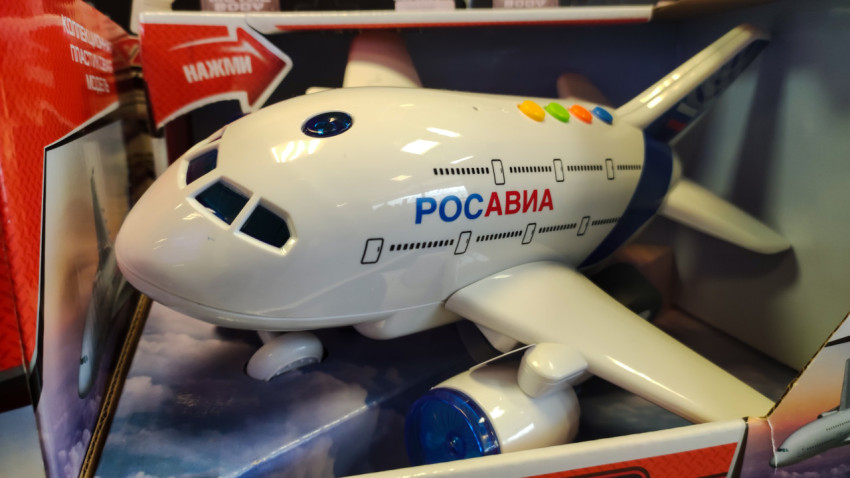 Игрушечный авиалайнер «РОСАВИА» в открытой коробке