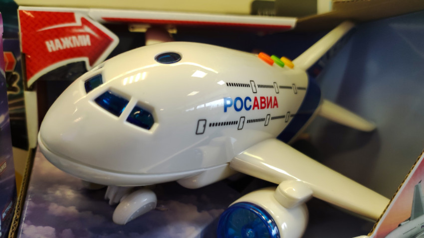 Игрушечный авиалайнер «РОСАВИА» с голубым двигателем