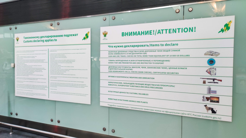 Таможенные плакаты про заполнение декларации на стойке информации