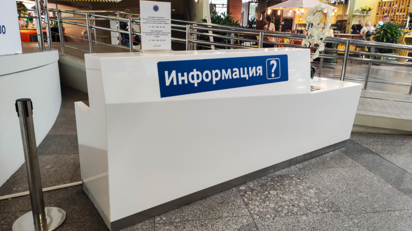 Стойка «Информация» в аэропортовом терминале
