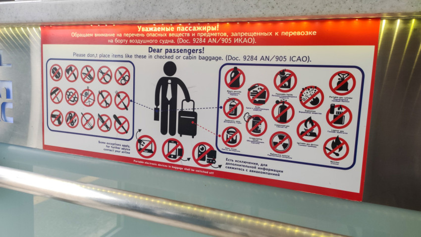 Плакат о запрещённых предметах при перевозке в самолёте