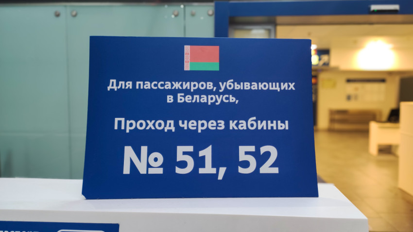 Табличка для пассажиров, убывающих в Беларусь, с номером кабин