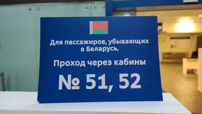 Указатель на кабины №51–52 для рейсов в Беларусь крупным планом