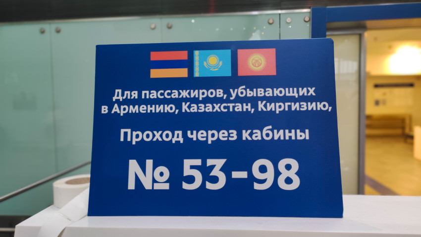 Проход через кабины №53–98: табличка для направлений в Армению, Казахстан и Киргизию