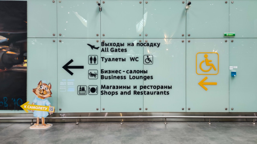 Стеклянная навигационная стена «Выходы на посадку» со стрелкой направления