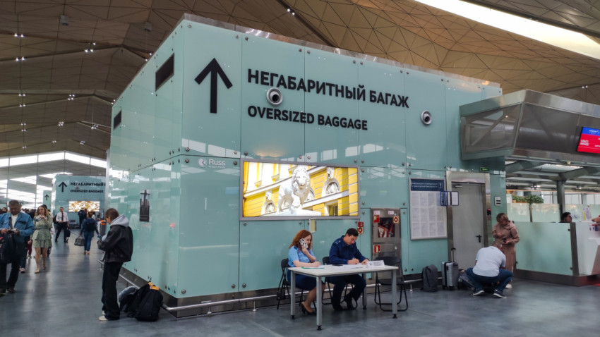 Зона «Негабаритный багаж» в аэропорту, рядом работают сотрудники
