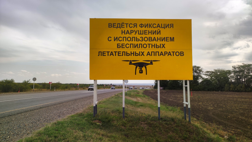 Крупный план щита «Ведётся фиксация нарушений» с пиктограммой квадрокоптера