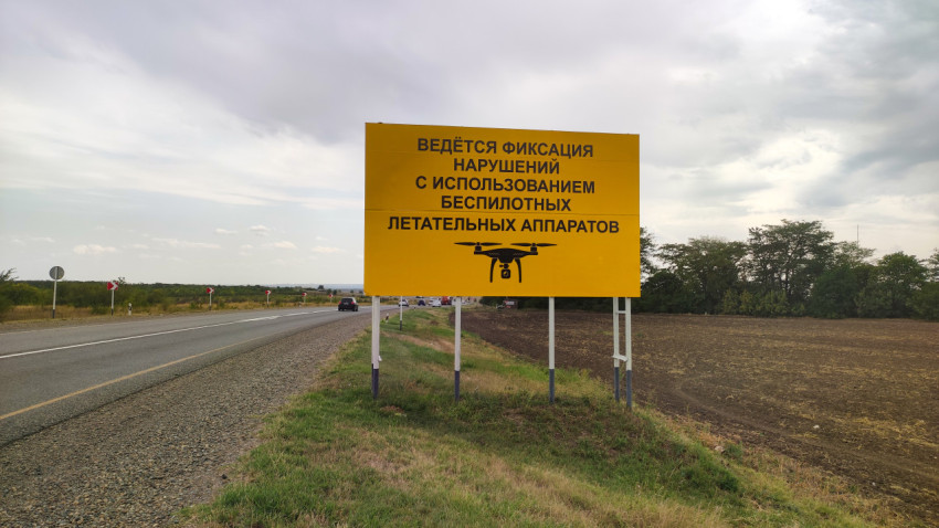 Информационный щит про фиксацию нарушений ПДД с БПЛА на загородной трассе