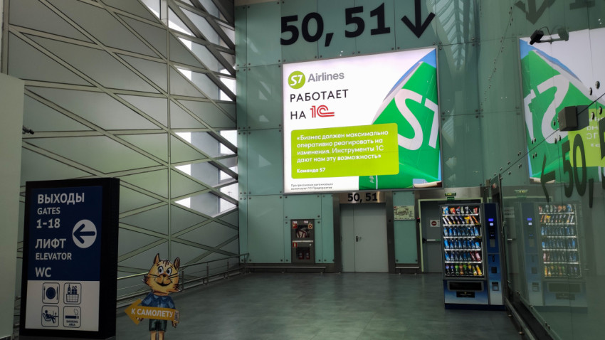 Зона выходов 50–51: навигация, реклама S7 Airlines, вендинг
