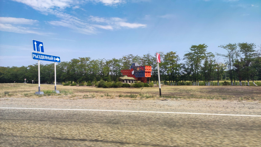 Дорожный указатель «Рыздвяный 6» и памятник танку у развязки
