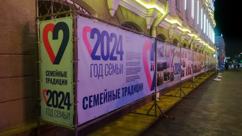 Уличная фотовыставка «2024 Год семьи» вдоль здания с арками