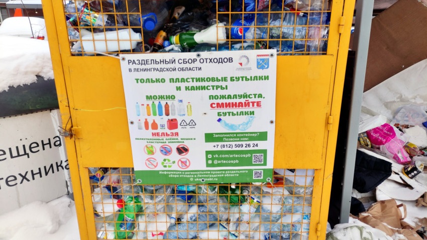 Желтый контейнер для сбора пластиковых бутылок