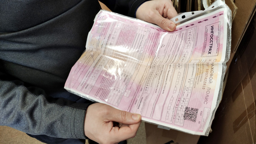 Человек читает страховой полис