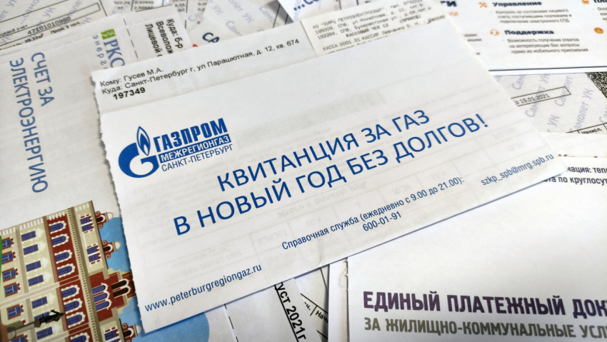 Квитанция за газ на горе счетов