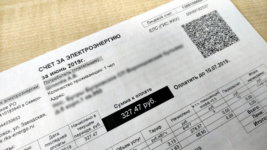 Счет за электроэнергию лежит на деревянном столе