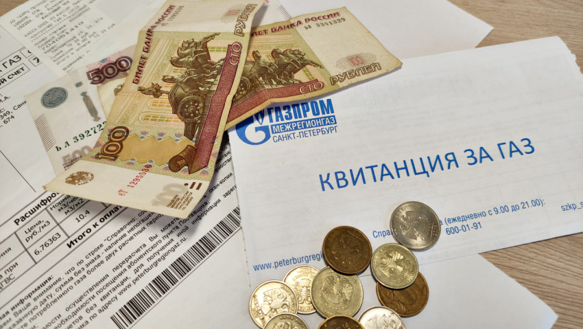 Российчкие деньги и квитанция за газ на столе