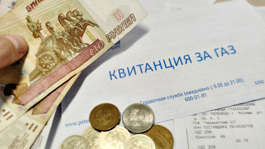 Деньги в руках и квитанция за газ