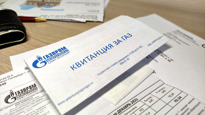 Квитанция за газ лежит на стопке других квитанций