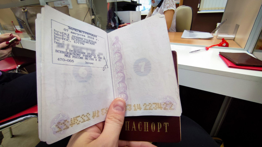 Открытый паспорт со страницей регистрации по месту жительства