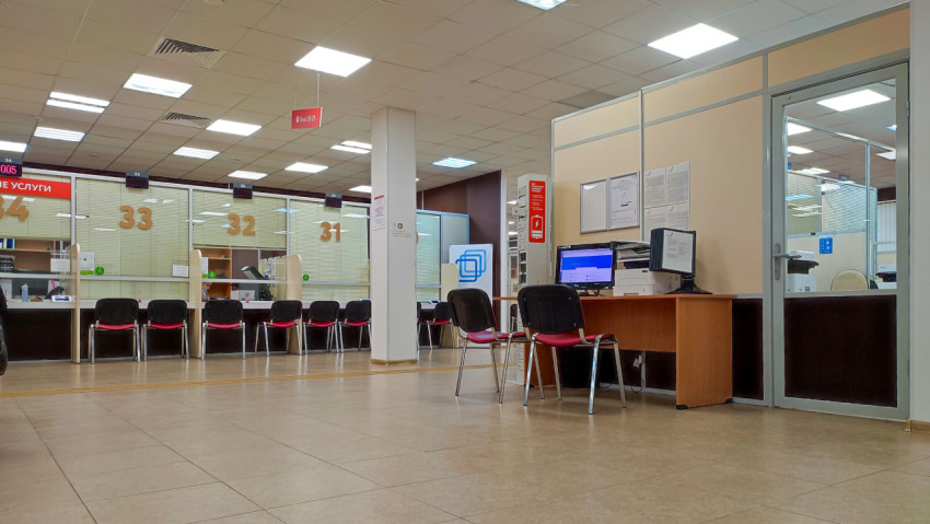 Офис Многофункционального центра обслуживания граждан