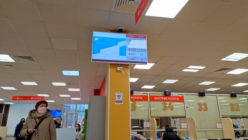 Электронное табло очереди в Многофункциональном центре