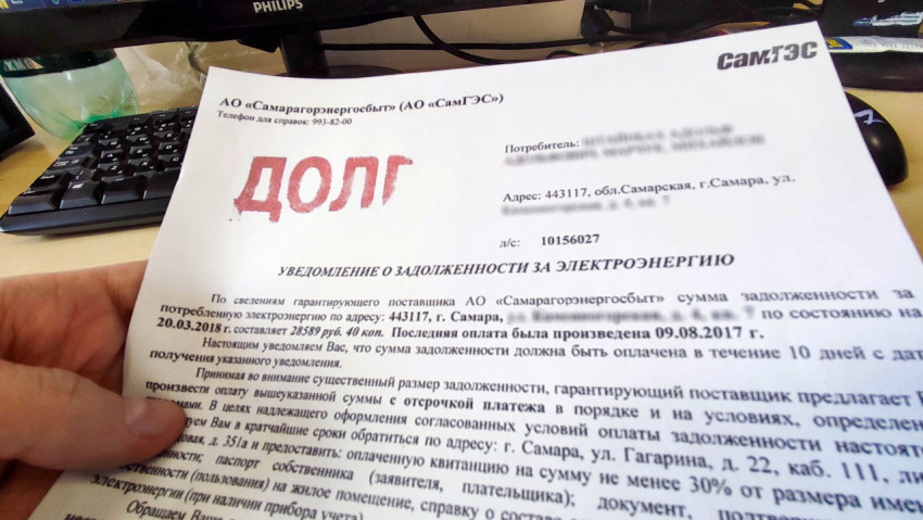 Уведомление о задолженности за электроэнергию в руке потребителя