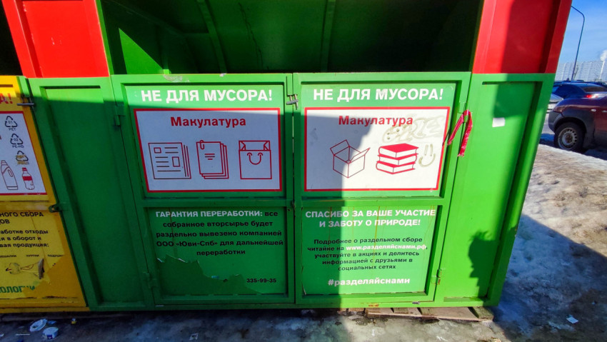 Контейнеры для сбора макулатуры