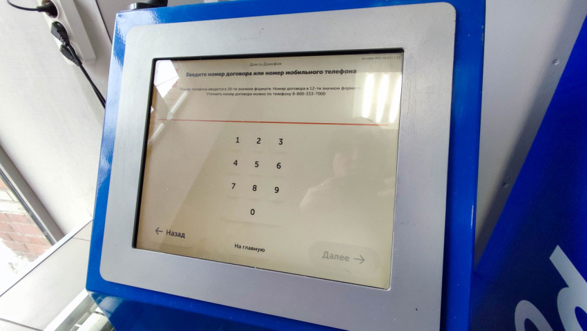 Терминал для осуществления платежей
