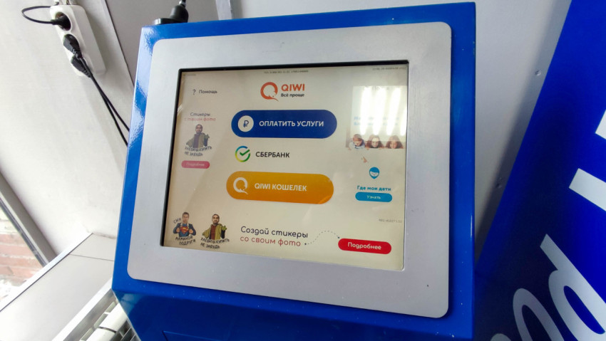 Терминал для оплаты услуг Qiwi