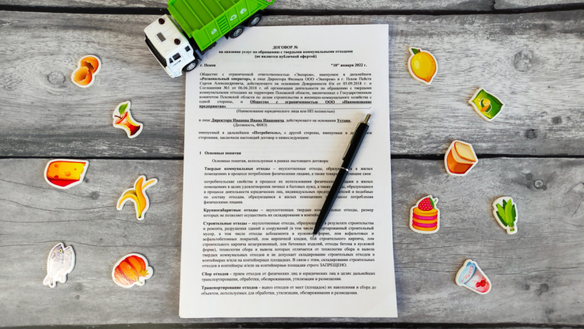 Договор на оказание услуг по обращению с твердыми коммунальными отходами