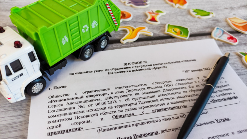 Договор на предоставление услуг по обращению с твердыми коммунальными отходами
