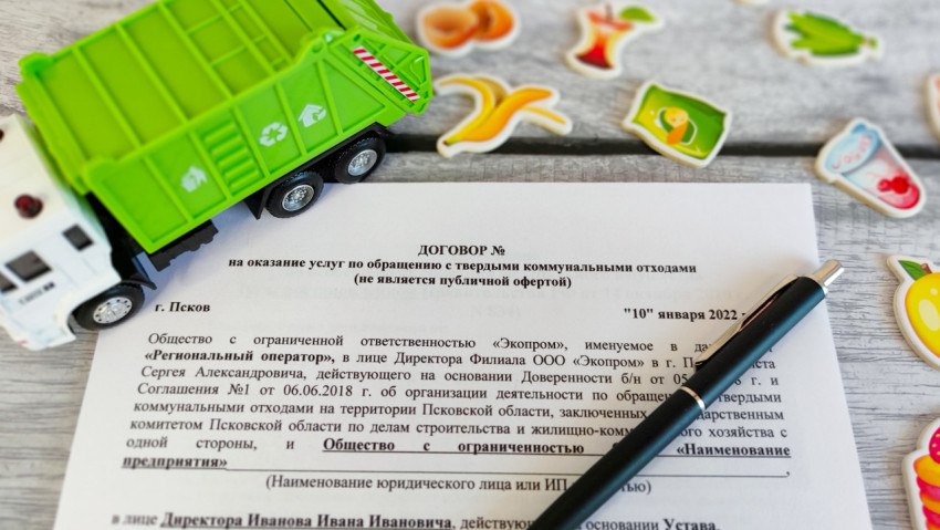 Договор на оказание услуг по вывозу отходов