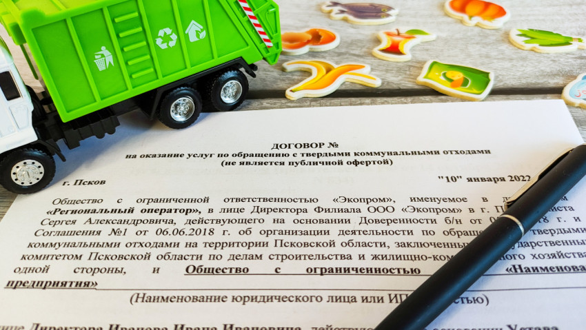 Договор на вывоз твердых коммунальных отходов
