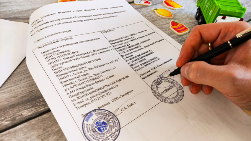 Подписание договора на обращение с твердыми коммунальными отходами