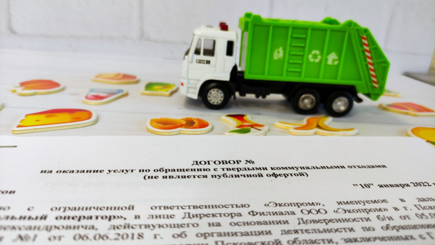 Договор на оказание услуг по обращению с ТКО