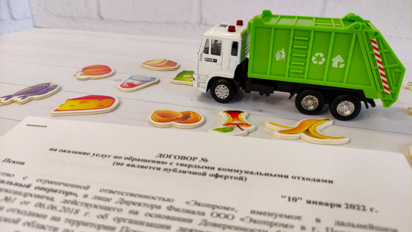 Договор на предоставление услуг по обращению с ТКО