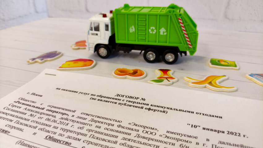 Договор на предоставление услуг по вывозу ТКО