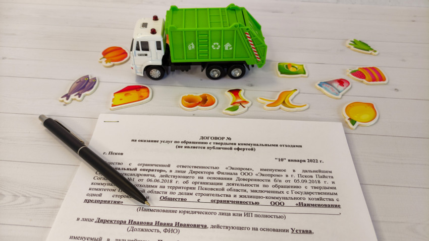 Договор на предоставление услуг по вывозу мусора
