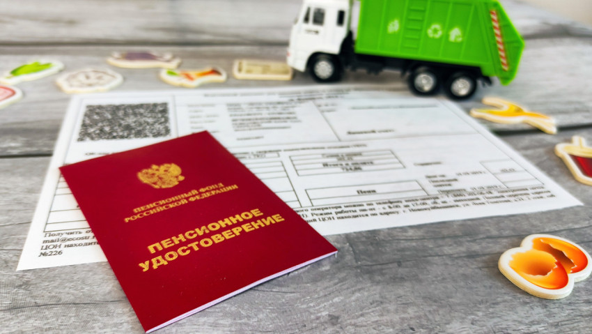 Документы для оплаты услуги по вывозу мусора и пенсионное удостоверение