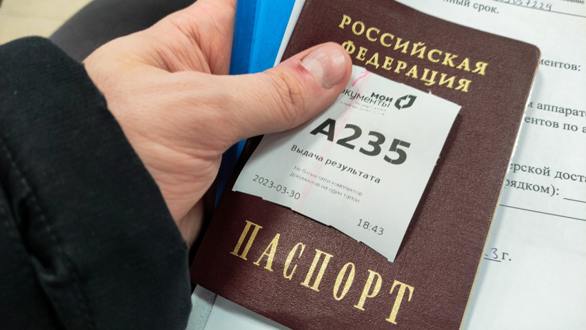 Паспорт РФ с талоном МФЦ на фоне заявления