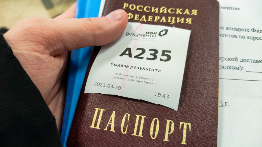 Паспорт РФ с талоном МФЦ на выдачу результата